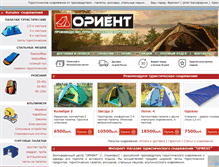 Tablet Screenshot of orient-tur.ru